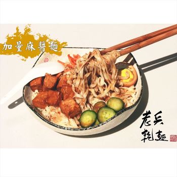 老兵乾麵麻醬口味六袋組(1袋4包入)|乾拌麵