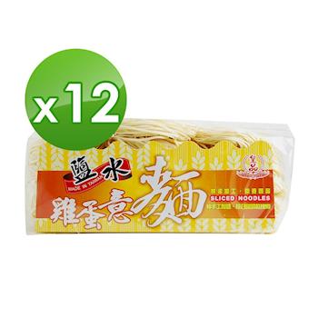 皇品 郭關廟麵-鹽水雞蛋意麵 (900g)x12包|關廟麵/刀削麵