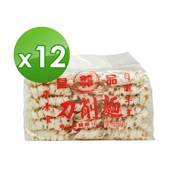 皇品 郭關廟麵-刀削麵 (900g)x12包|關廟麵/刀削麵