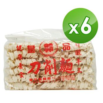 皇品 郭關廟麵-刀削麵 (900g)x6包|關廟麵/刀削麵