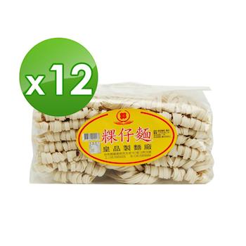 皇品 郭關廟麵-粿仔麵 (1200g)x12包|關廟麵/刀削麵