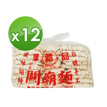 【皇品】郭關廟麵-寬版 (1500g)x12包|關廟麵/刀削麵