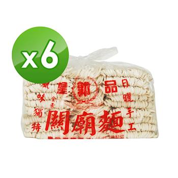 皇品 郭關廟麵-寬版 (1500g)x6包|關廟麵/刀削麵