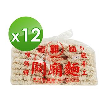 皇品 郭關廟麵-細版 (1500g)x12包|關廟麵/刀削麵