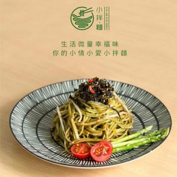 【小拌麵】麻醬抹茶細麵X6袋 (3包/袋)|乾拌麵