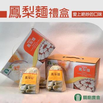 關廟農會 台南刀削麵5包(900g/包)|關廟麵/刀削麵