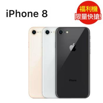 福利品 Apple iPhone 8 64GB (九成新)|iPhone 8/8 Plus