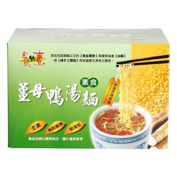 自然緣素 素食薑母鴨湯麵90g x6包|乾拌麵