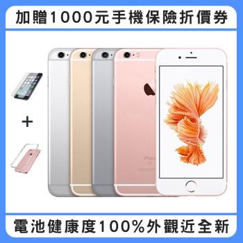 福利品 Apple iPhone 6S 128GB 智慧型手機 電池健康度100% 外觀近全新 (贈鋼化膜+清水套)|iPhone 6S/6S Plus
