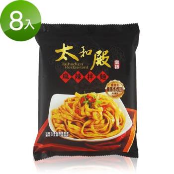 太和殿 麻辣拌麵(155gx8包)|乾拌麵