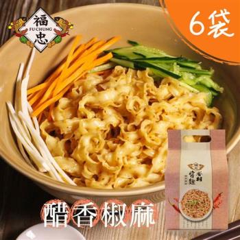 福忠字號 眷村醬麵-醋香椒麻(五辛素) 6袋(4包/袋)|乾拌麵