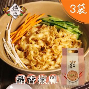 福忠字號 眷村醬麵-醋香椒麻(五辛素) 3袋(4包/袋)|乾拌麵