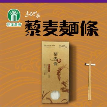 買一送一-花蓮市農會 土地之歌-藜麥麵條 共4包|其他麵條