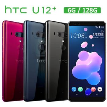 HTC U12+ (6G/128G)八核心6吋防水雙卡機|HTC U 系列
