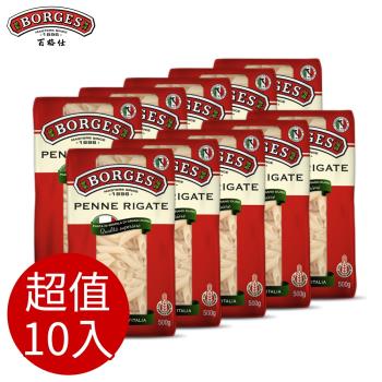 BORGES百格仕  義大利麵-筆管麵10入 (500g/包)|義大利麵