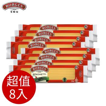BORGES百格仕 義大利麵-直麵8入 (500g/包)|義大利麵