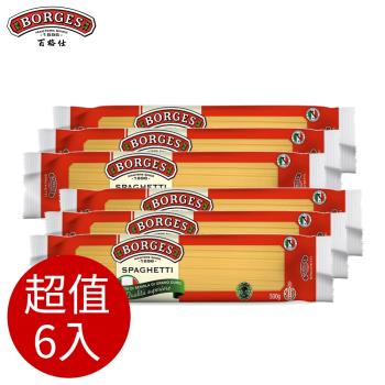 BORGES百格仕  義大利麵-直麵6入 (500g/包)|義大利麵