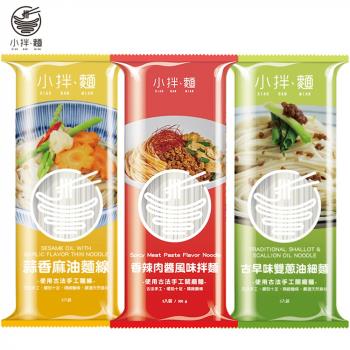 小拌麵 超值綜合組(古早味雙蔥油+蒜香麻油+香辣肉醬風味各1包)- 共3包(9入)|乾拌麵