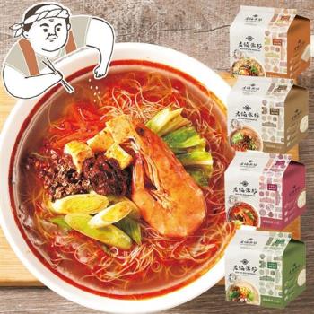 老鍋米粉 沖泡即食米粉任選x4包(4袋/包)|乾拌麵