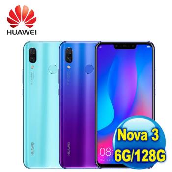 【皮套6豪禮組】華為 HUAWEI Nova 3 6.3吋 智慧型手機 (6G/128G)|NOVA 系列