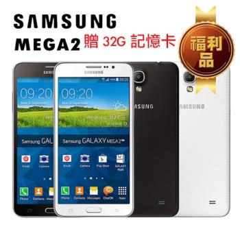 【福利品】 三星 SAMSUNG GALAXY Mega 2 6吋智慧型手機 (加贈32GB記憶卡)|Galaxy 其他系列