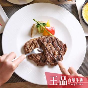 王品集團-王品牛排餐券-4張|王品集團