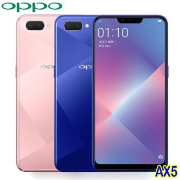 OPPO AX5 (3G/64G) 6.2吋八核大電量美顏機|OPPO A 系列
