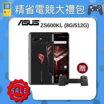 ASUS華碩 ROG Phone ZS600KL 電競手機 (8G/512G) |ROG Phone