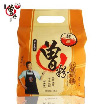 過海製麵所 曾粉(紅蔥肉燥) (1袋4包入)*4袋裝|乾拌麵