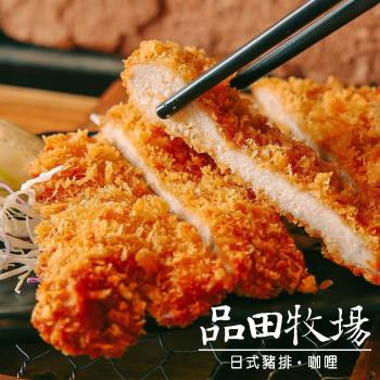 王品集團 品田牧場元氣套餐禮券-4張|午/晚餐套餐券