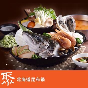 王品集團 聚北海道昆布鍋套餐禮券-2張|王品集團