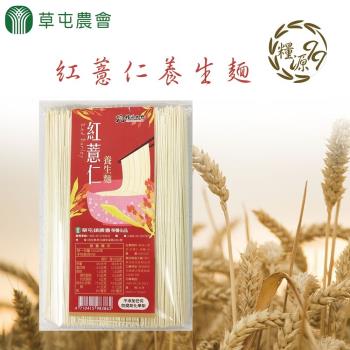 草屯農會 1+1  糧源九九紅薏仁養生麵 (500g±5%-包) 3包一組 共6包|其他麵條