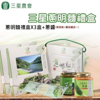 三星農會  三星蔥明麵3盒+蔥醬(黑胡椒+磨菇各一)  組合|其他麵條
