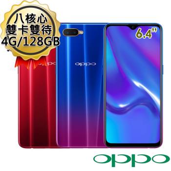 OPPO AX7 Pro 4G/128G 6.4吋 4G 雙卡雙待 八核水滴螢幕手機-送玻璃保護貼+原廠保護殼+32G SD卡|OPPO A 系列