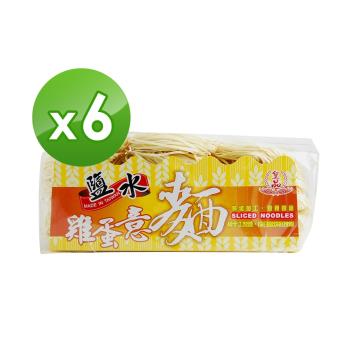 皇品 關廟麵(郭)-鹽水雞蛋意麵  900gx6包/箱|關廟麵/刀削麵