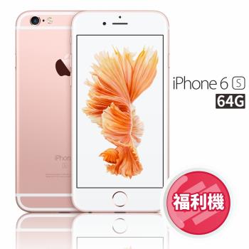[超值福利品] Apple iPhone 6S 64GB 智慧型手機|iPhone 6S/6S Plus