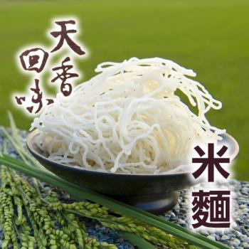 天香回味-無麩質米麵(2份)|米麵/燕麥麵