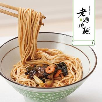 老媽拌麵+小拌麵 獨家1+1(老媽-蔥油開洋/酸辣+小拌-香辣肉醬/抹茶麻醬)|乾拌麵