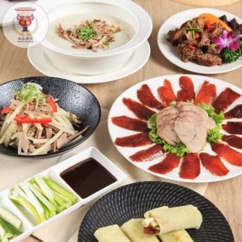 礁溪兆品酒店 廣式一品鴨聯合通用券|午/晚餐套餐券