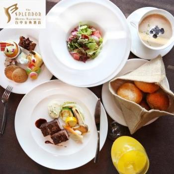 台中 金典酒店聯合餐券|午/晚餐吃到飽