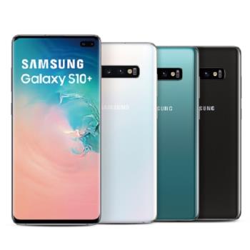 SAMSUNG Galaxy S10+ 6.4 吋雙卡智慧手機(8G/128G)|Galaxy S 系列