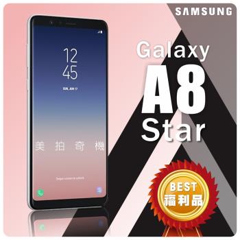 【福利品】SAMSUNG A8 Star 64GB 美拍奇機|Galaxy 其他系列