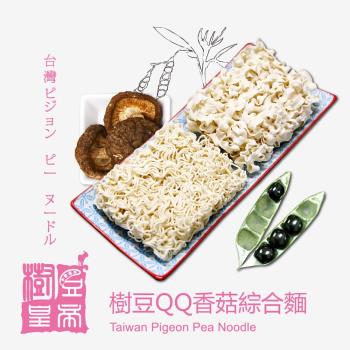 [樹豆皇帝]樹豆QQ香菇綜合麵(六入/袋)|其他麵條