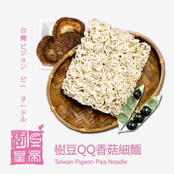 [樹豆皇帝]樹豆QQ香菇細麵(六入/袋)|其他麵條