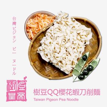 [樹豆皇帝]樹豆QQ櫻花蝦刀削麵(六入/袋)|其他麵條