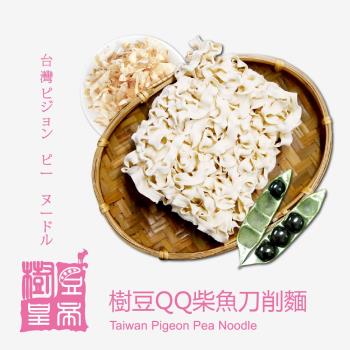 [樹豆皇帝]樹豆QQ柴魚刀削麵(六入/袋)|其他麵條