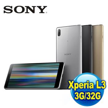 Sony Xperia L3 5.7吋效能娛樂手機 (3G/32G)|Xperia L 系列