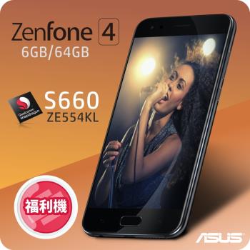 【福利品】ASUS ZenFone 4 (ZE554KL) 智慧型手機 6G/64G 高通S660處理器 一起愛攝影|ZenFone 4 系列