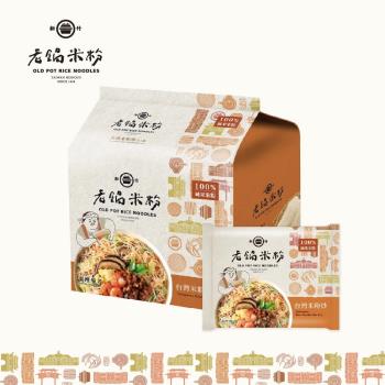 [老鍋米粉]純米台灣米粉炒家庭包(4包/袋,共2袋)|台灣｜南洋泡麵