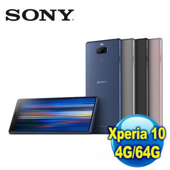 SONY Xperia 10 6吋影音智慧手機 (4G/64G) |Xperia 10 系列